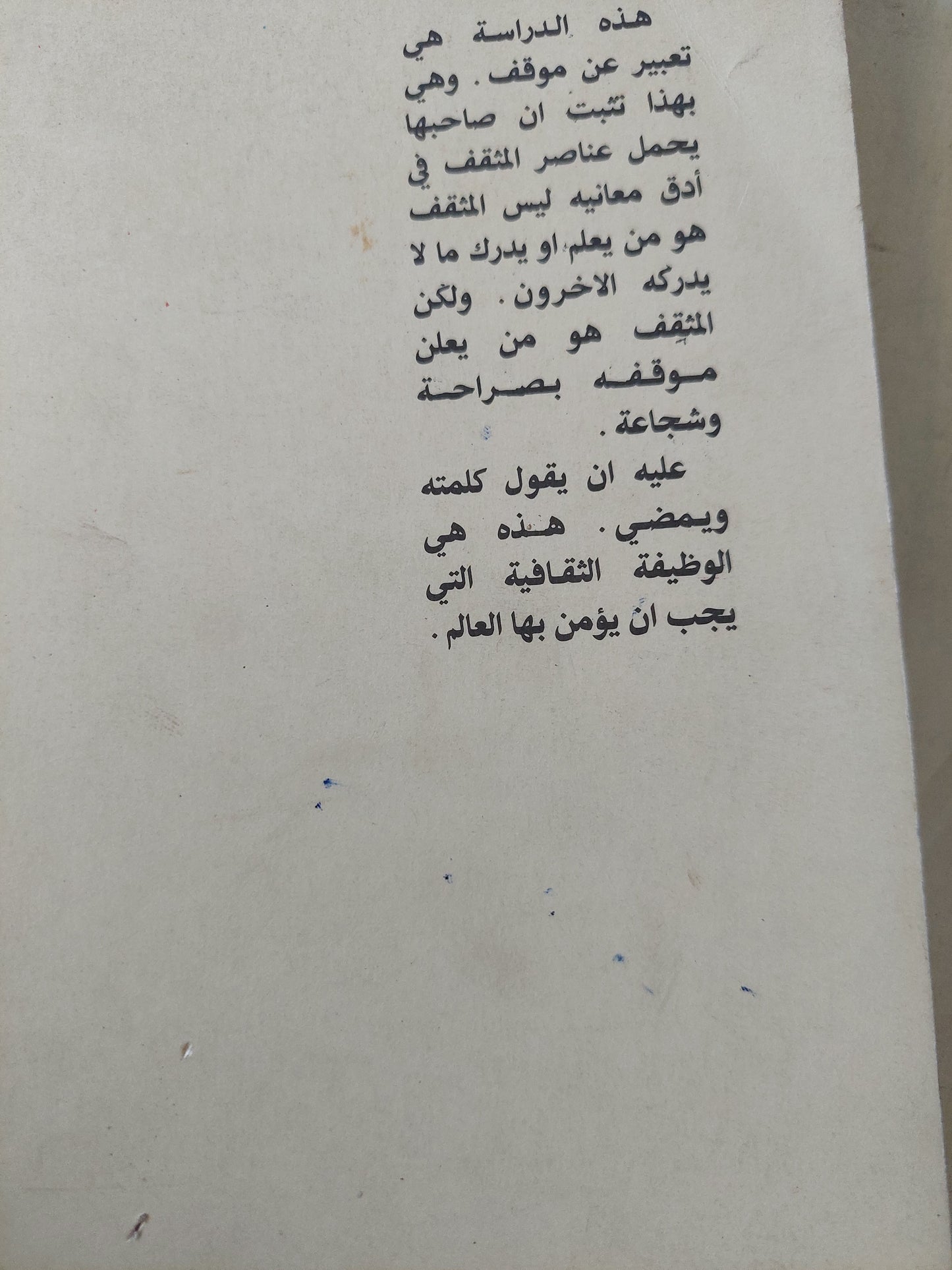 الدعاية الإيرانية والدعاية الإسرائيلية .. دراسة مقارنة مع إهداء خاص من المؤلف عصام فاهم جواد العمري