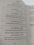 أفكار حول تعميق الإصلاح / شى جين بينج