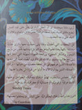 10 دقائق و 38 ثانيه في هذا العالم الغريب / أليف شافاك