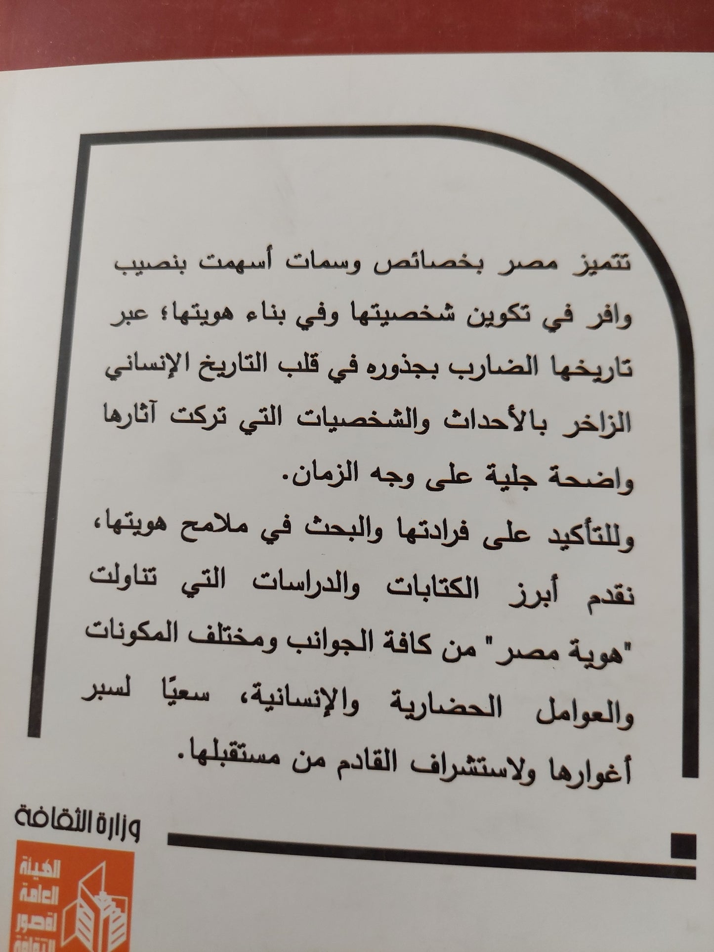 نهضة مصر .. تكون الفكر والأيدولوجية فى نهضة مصر الوطنية / أنور عبد الملك