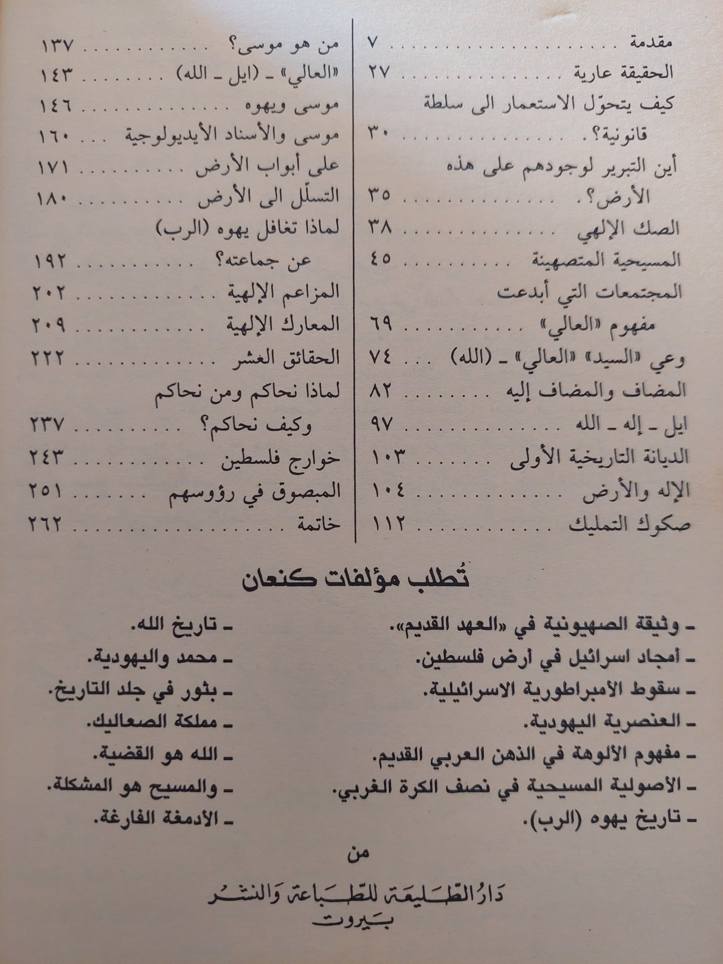 الأدمغة الفارغة / جورجي كنعان