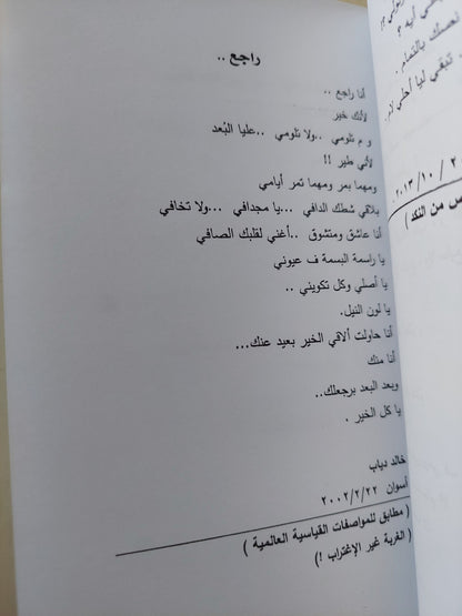 المعلبات مع إهداء خاص من المؤلف خالد دياب