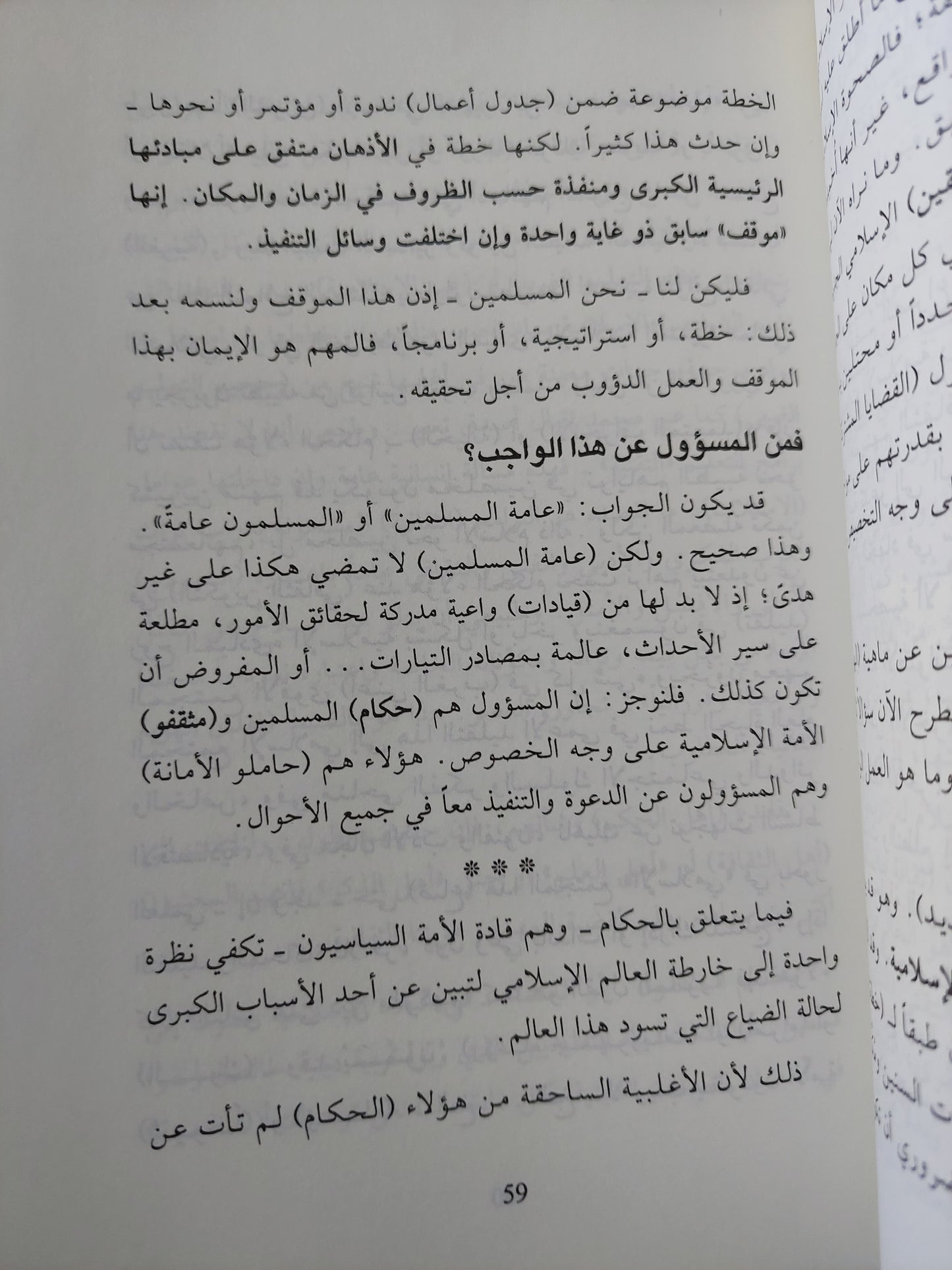 التواصل دون انقطاع ودراسات أخرى / علي فهمي خشيم