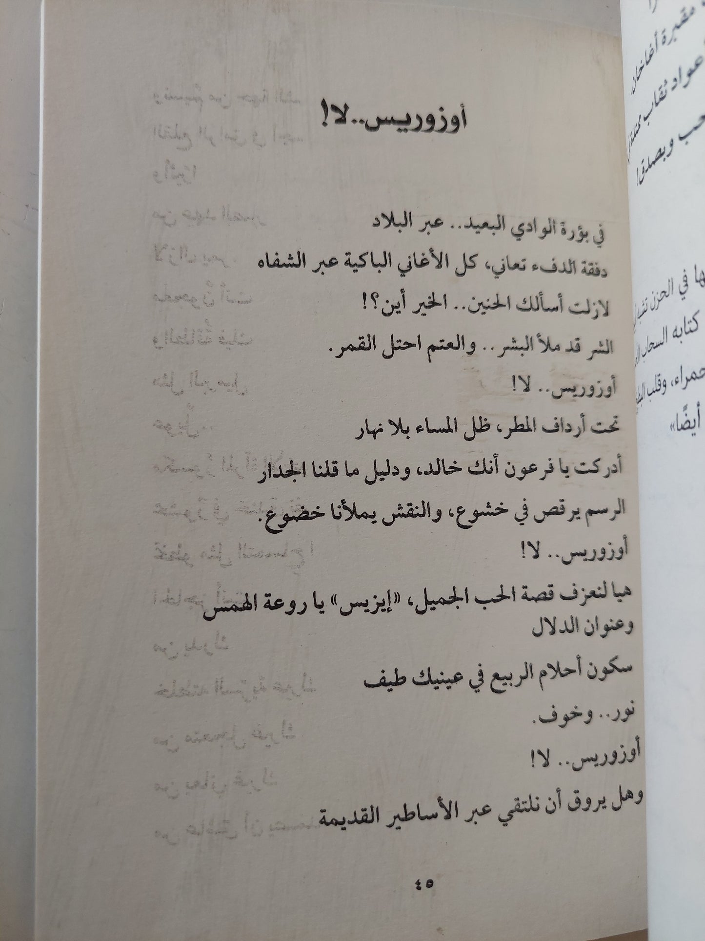 أقوال ملونة .. درجات الأحمر / خالد دياب