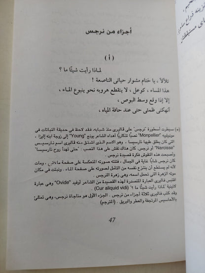 قصائد ساحرة / بول فاليرى