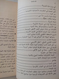 المياة والحياة