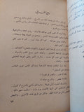 خمس سنوات فى المسرح / أحمد حمروش