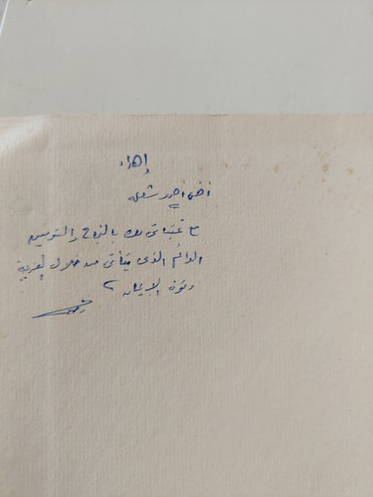 مناهج البحث فى علم النفس الجزء الثانى - هارد كفر