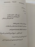 سياسات الأداء المسرحي / باز كير شو