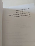 سياسات الأداء المسرحي / باز كير شو