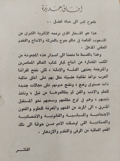 فرصة أخرى .. حكايات جيلين / لويس اوكونكلوس