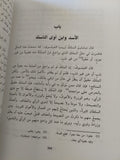 كليلة ودمنة / عبدالله بن المقفع