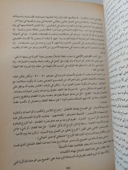 رحلتى الفكرية فى البذور والجذور والثمر .. سيرة غير ذاتية وغير موضوعية مع إهداء خاص من المؤلف عبد الوهاب المسيري