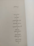 أين الخطأ .. تصحيح مفاهيم ونظرة تجديد / الشيخ عبد الله العلايلي