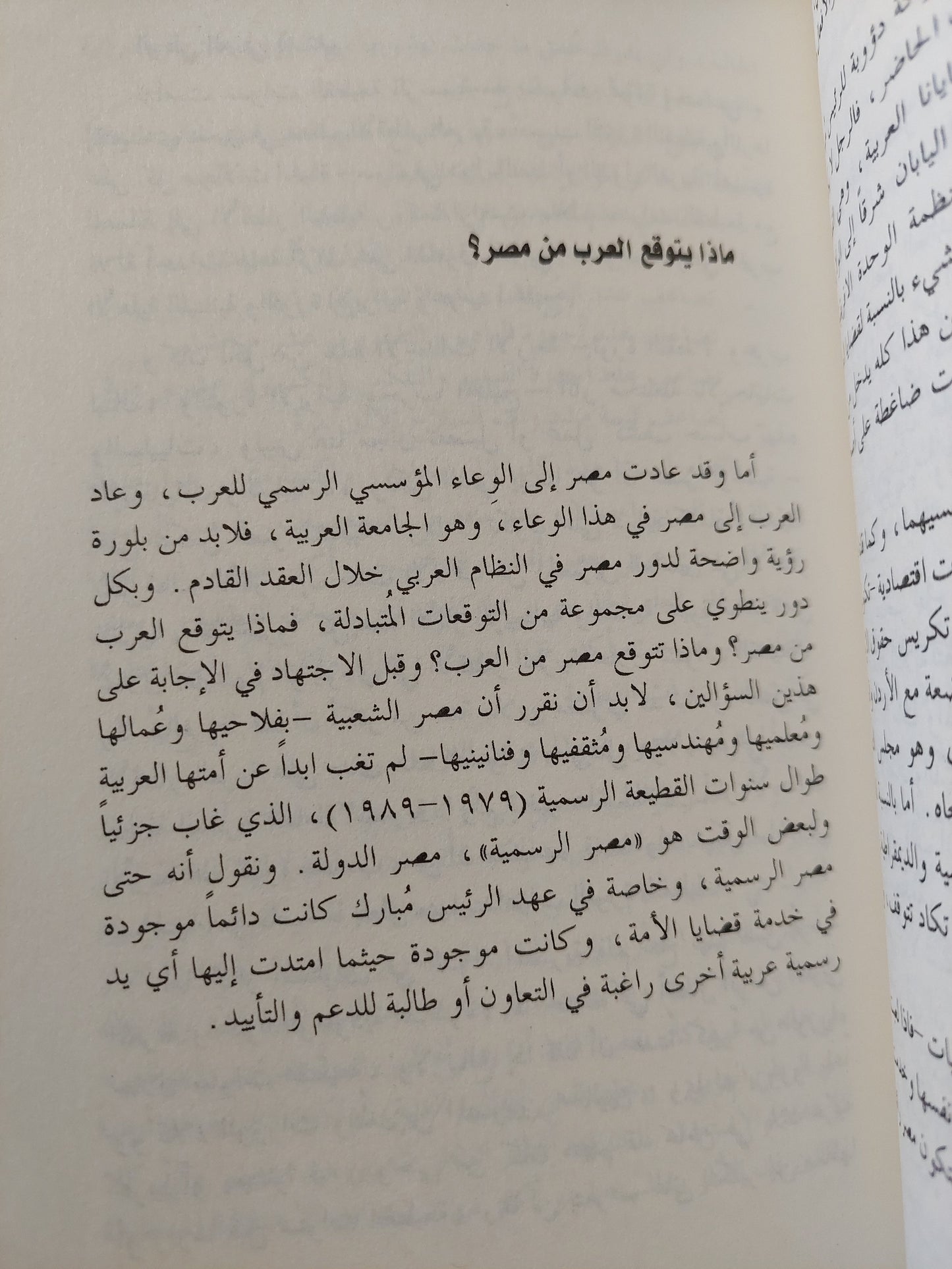 الأعمال الكاملة / سعد الدين إبراهيم - ٥ أجزاء