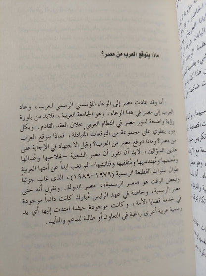 الأعمال الكاملة / سعد الدين إبراهيم - ٥ أجزاء