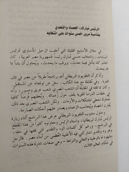 الأعمال الكاملة / سعد الدين إبراهيم - ٥ أجزاء