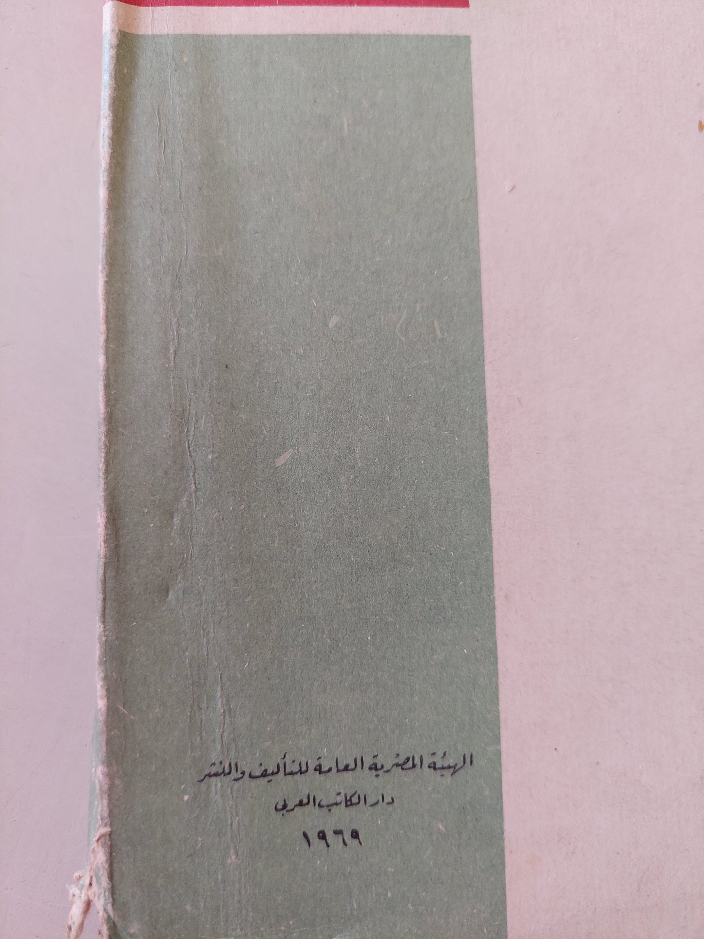 ٢٢ قصة مجرية قصيرة / أ الڤاريز - طبعة ١٩٦٩