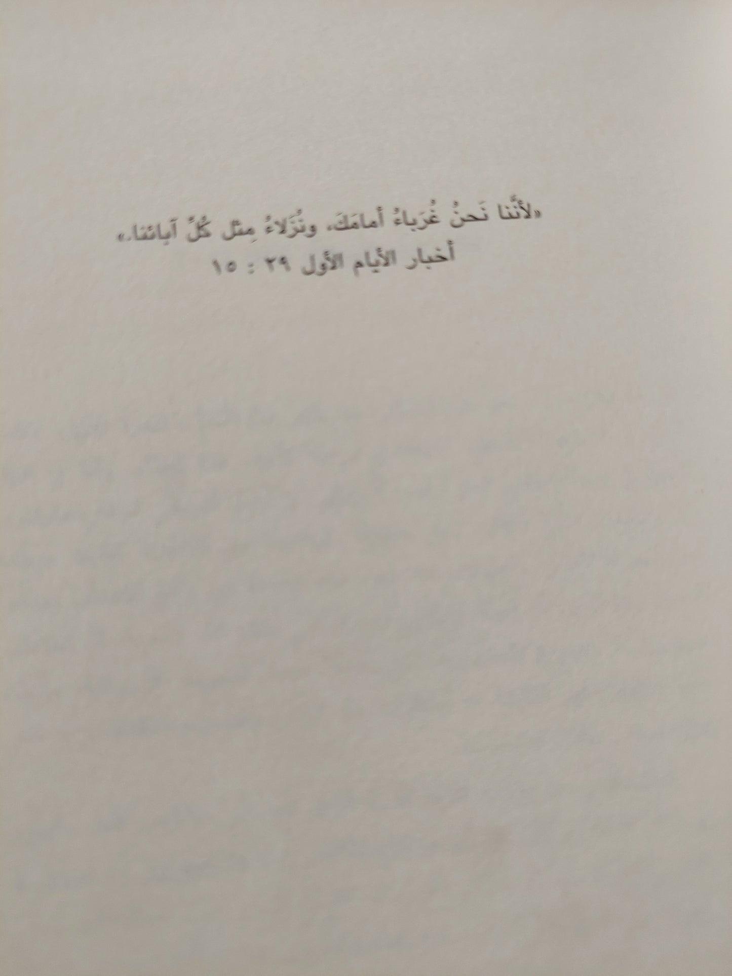 أحلام من أبي : قصة عرق وإرث / باراك اوباما - هارد كفر