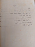 أزمة الرأسمالية العالمية فى المرحلة الحالية / أزوما نيان - دار التقدم / موسكو