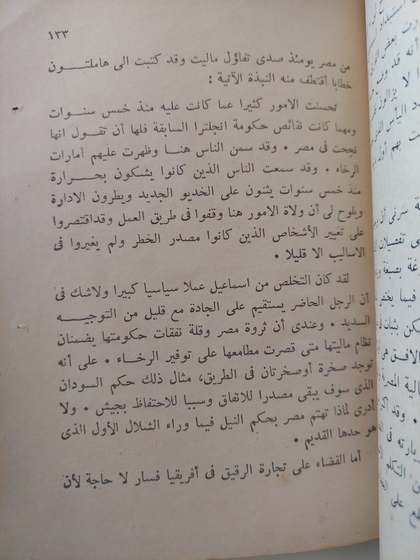 التاريخ السرى لإحتلال أنجلترا لمصر / الفريد بلنت - ٣ أجزاء