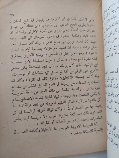 التاريخ السرى لإحتلال أنجلترا لمصر / الفريد بلنت - ٣ أجزاء