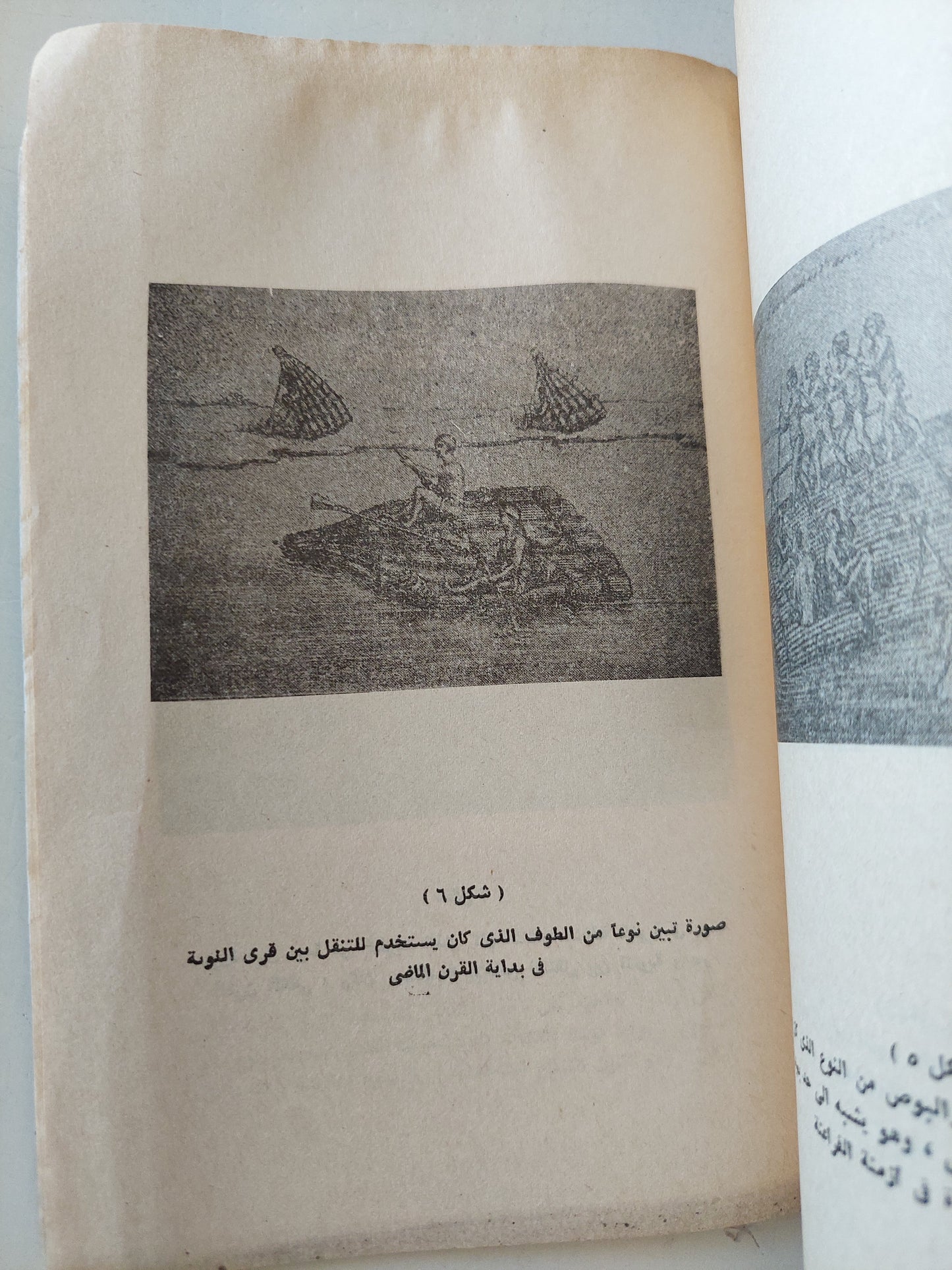 الأزياء الشعبية والفنون الشعبية فى النوبة / سعد الخادم - ملحق بالصور