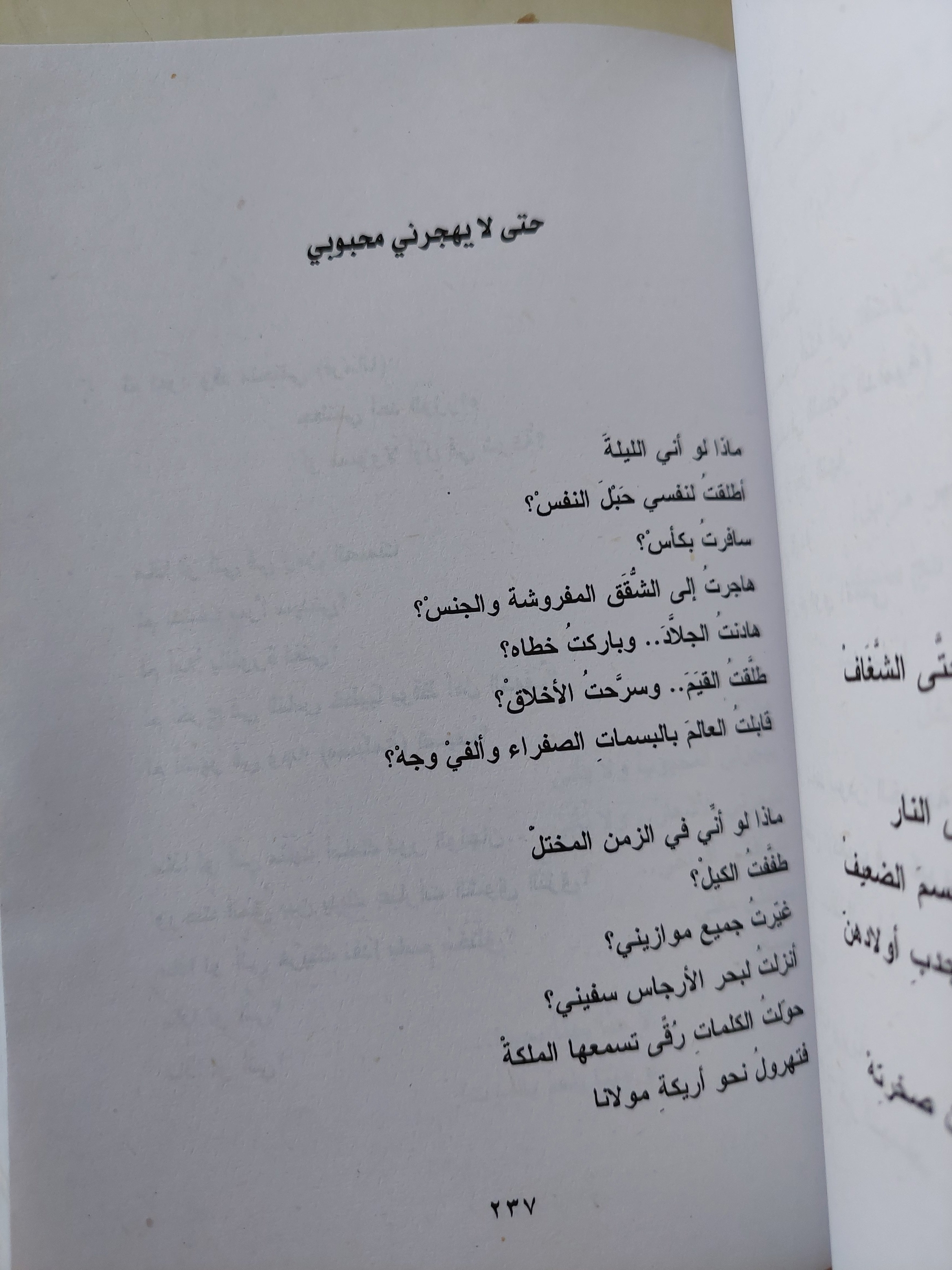 الأعمال الشعرية الكاملة / محمد محمد الشهاوى - ٤ أجزاء