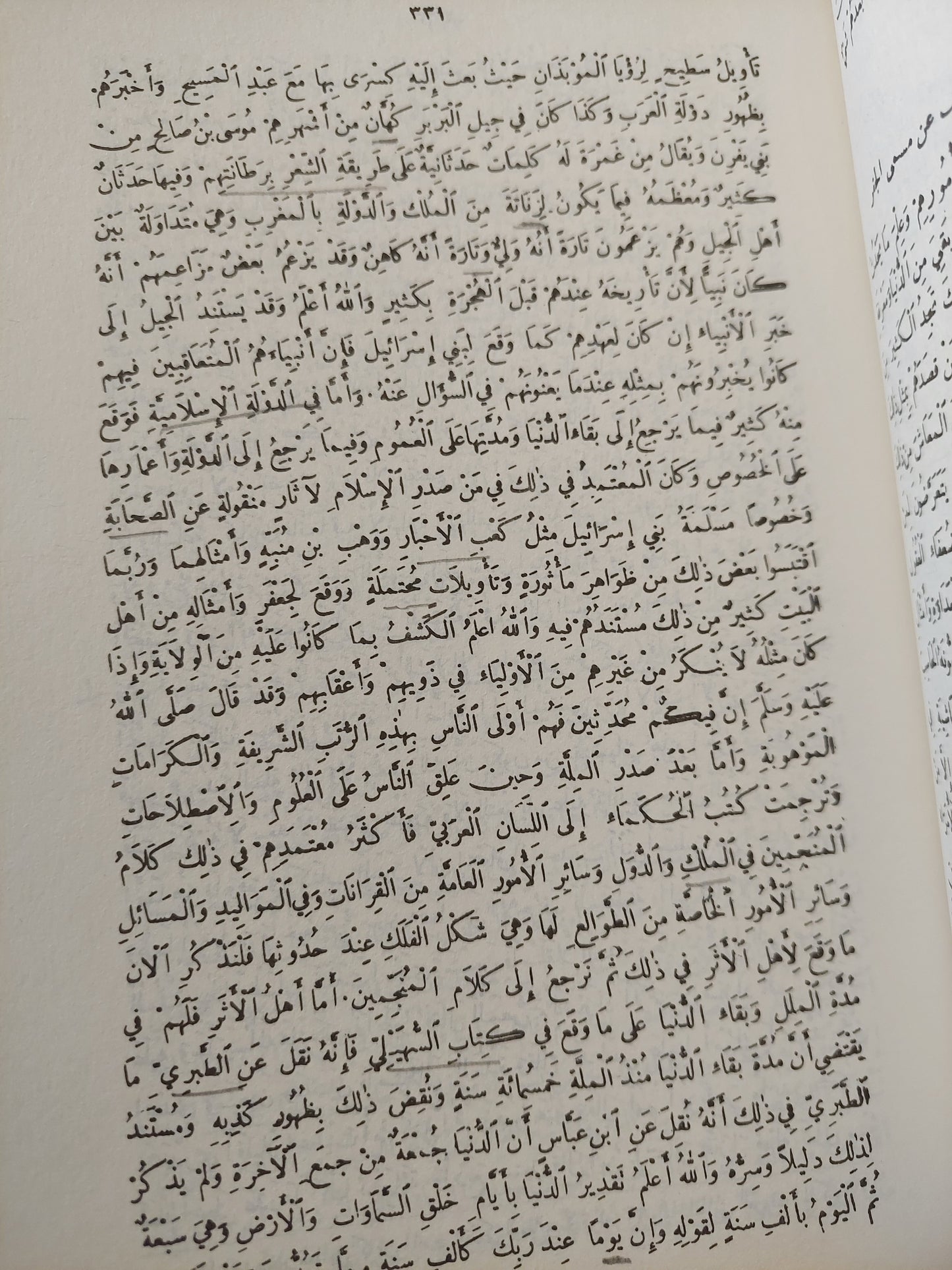 مقدمة ابن خلدون - هارد كفر