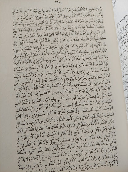 مقدمة ابن خلدون - هارد كفر