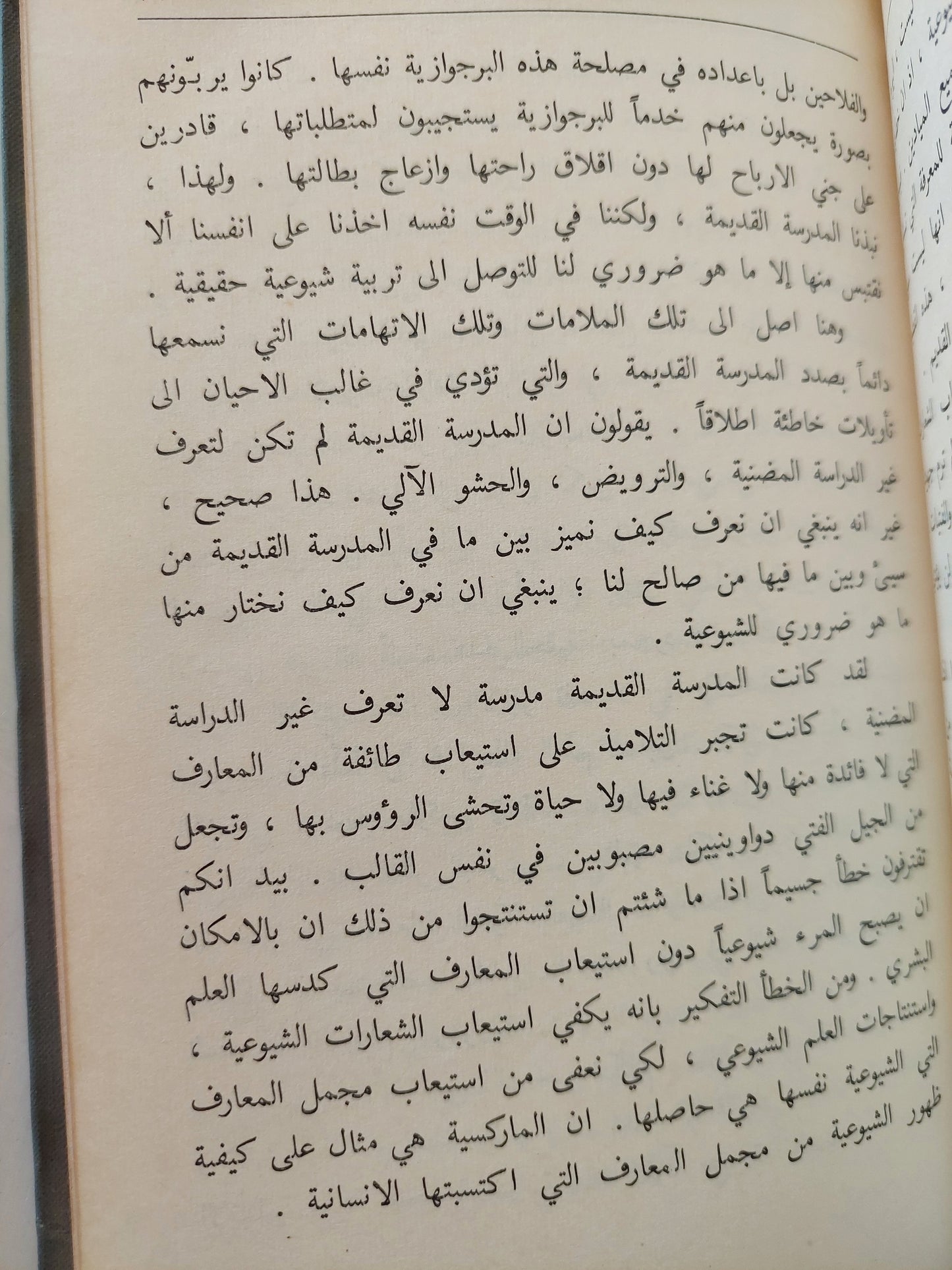 مختارات الجزء الرابع / لينين - هارد كفر / دار التقدم - موسكو