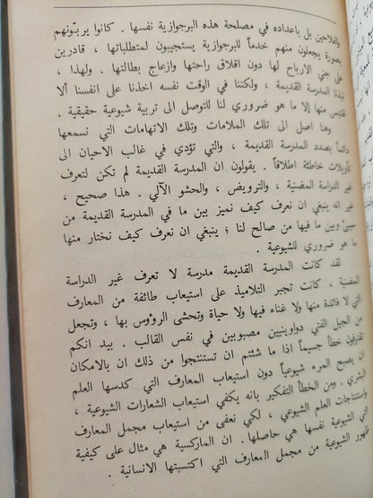 مختارات الجزء الرابع / لينين - هارد كفر / دار التقدم - موسكو