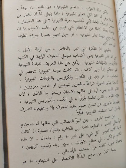 مختارات الجزء الرابع / لينين - هارد كفر / دار التقدم - موسكو