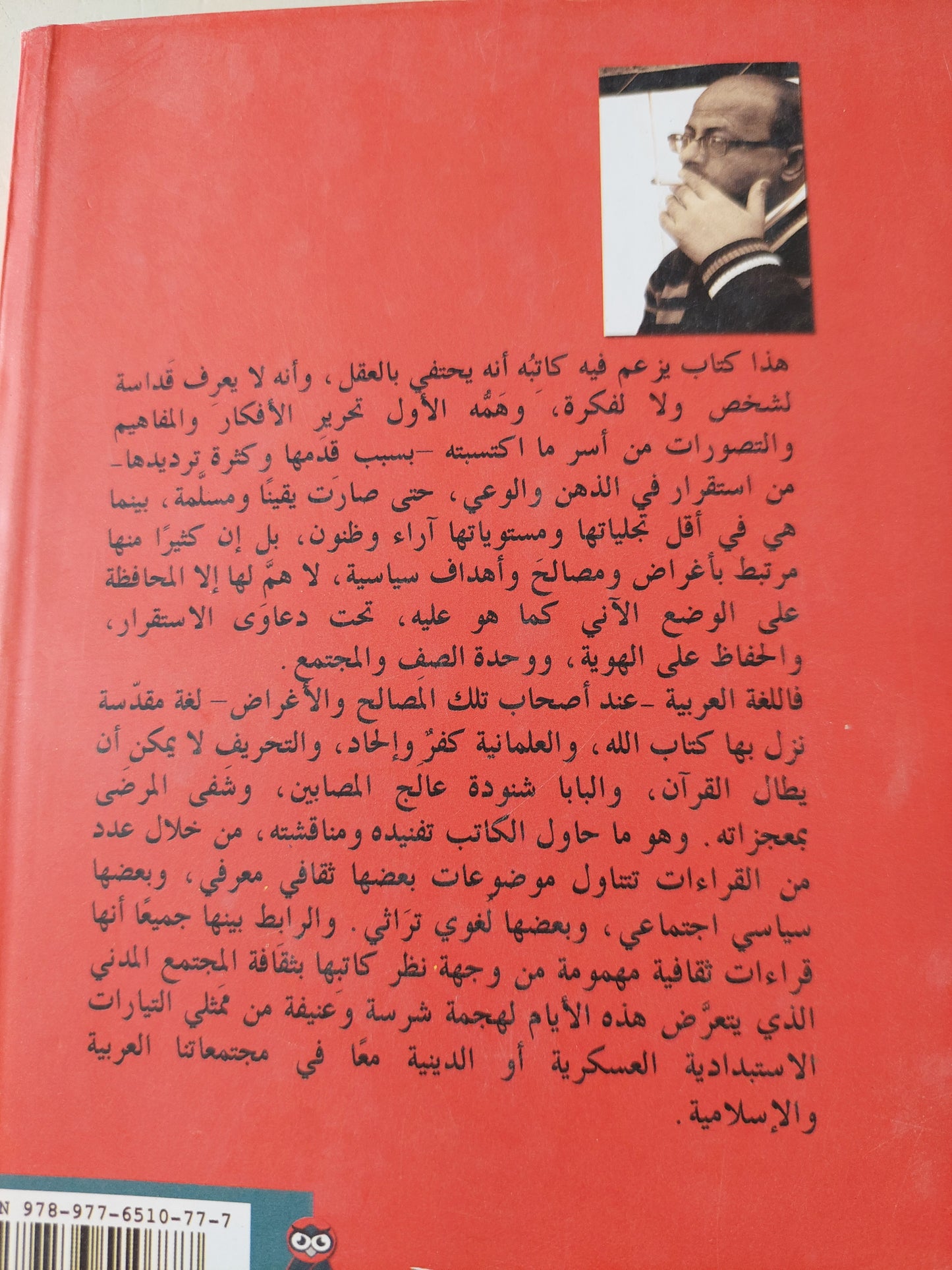 العلمانية وهموم المجتمع المدنى / أشرف البولاقى