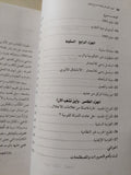 إنهيار العولمة وإعادة اختراع العالم / جون رالستون سول
