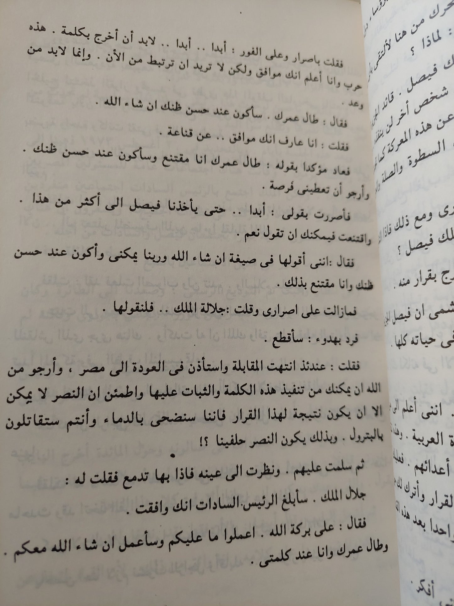 معركة الحزام الذهبي / حسن التهامي ومحمد الطويل