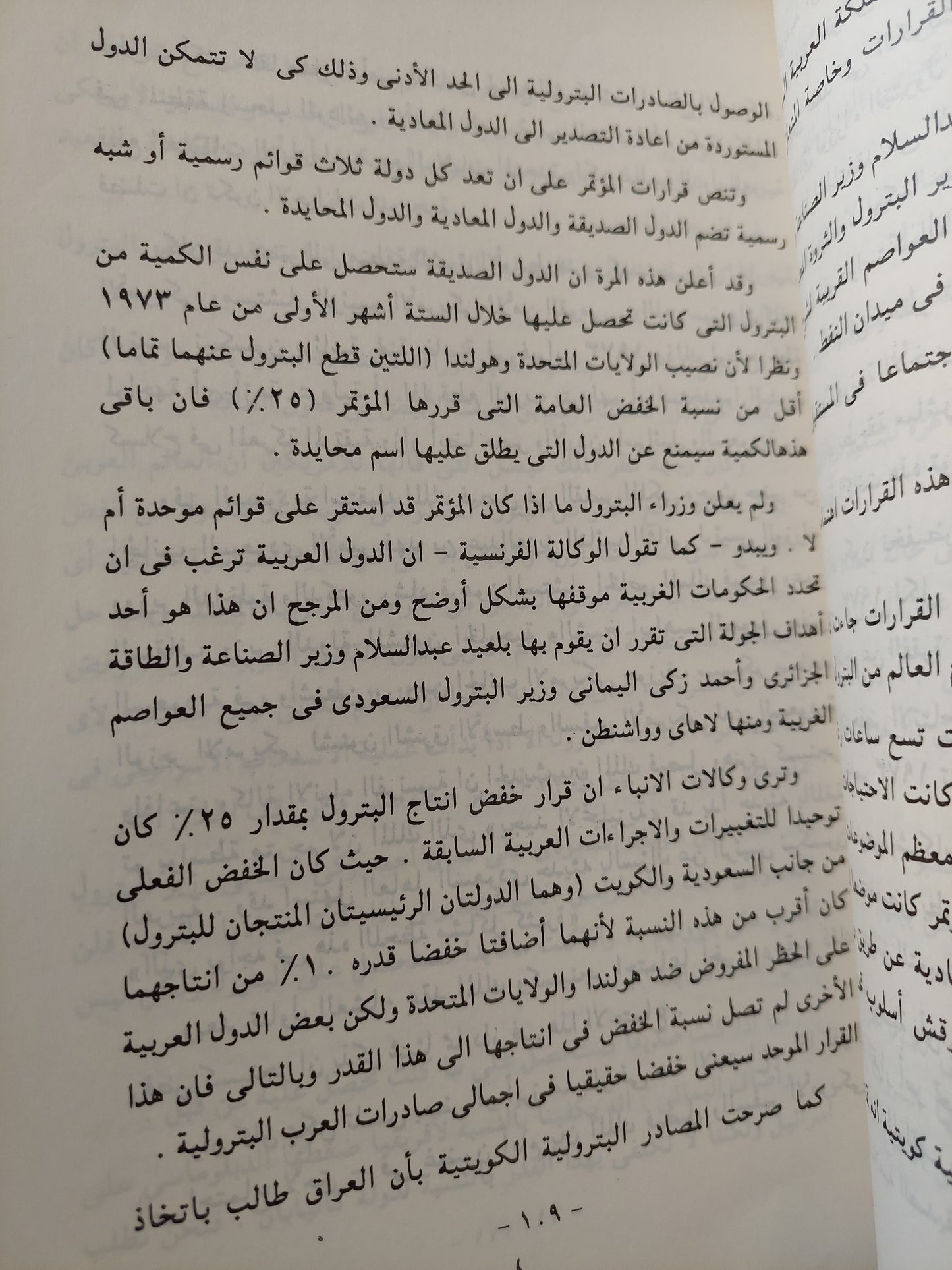 معركة الحزام الذهبي / حسن التهامي ومحمد الطويل