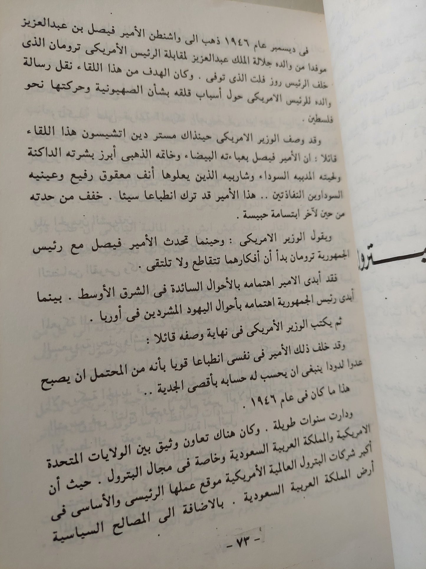 معركة الحزام الذهبي / حسن التهامي ومحمد الطويل