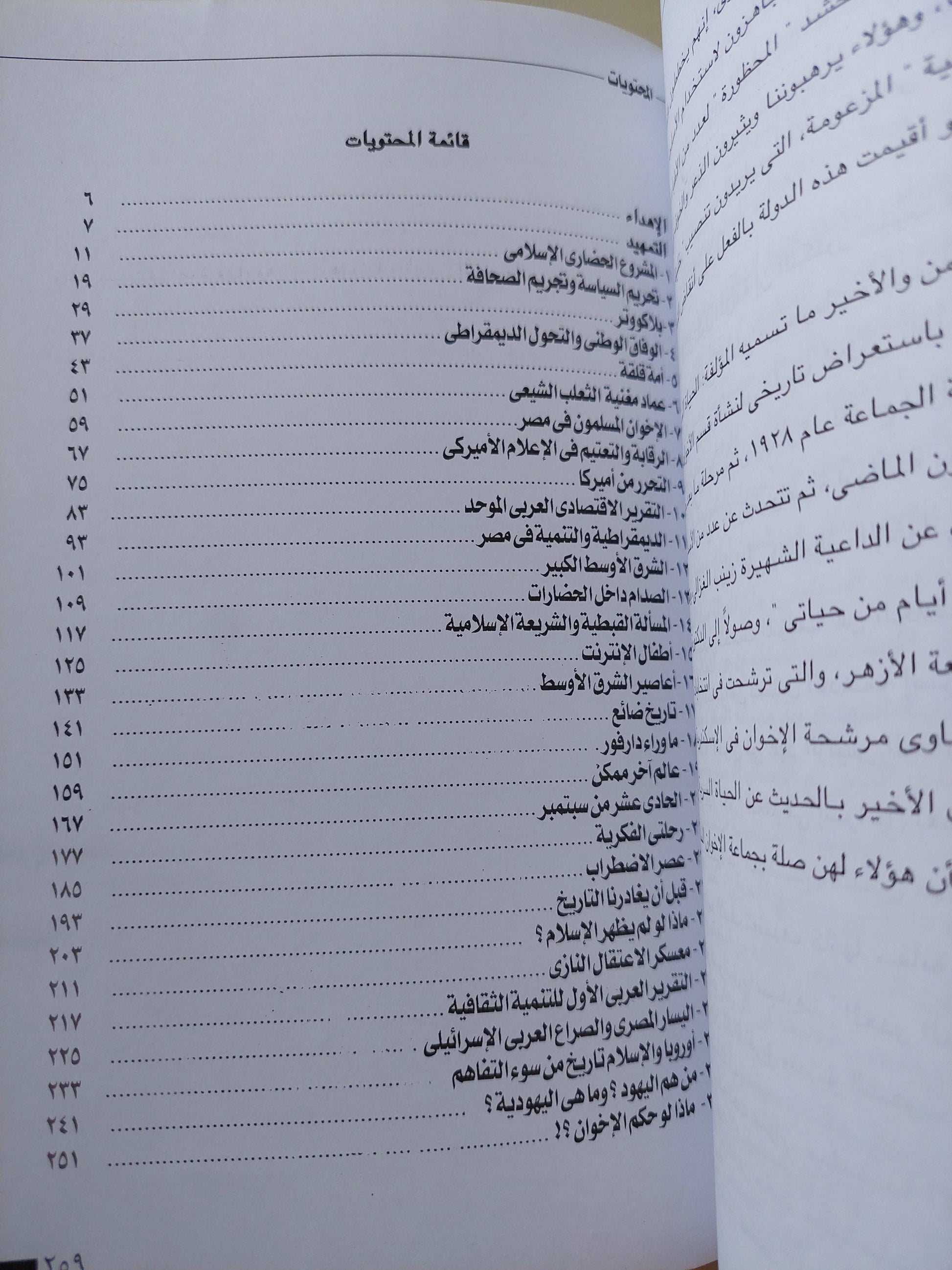 30 ثلاثون كتابا فى كتاب / بدر محمد بدر