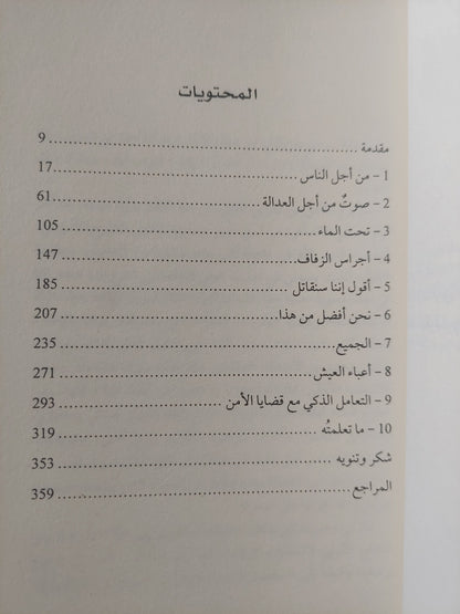 حقائق نتمسك بها .. رحلة أمريكية / كامالا هاريس - ملحق بالصور