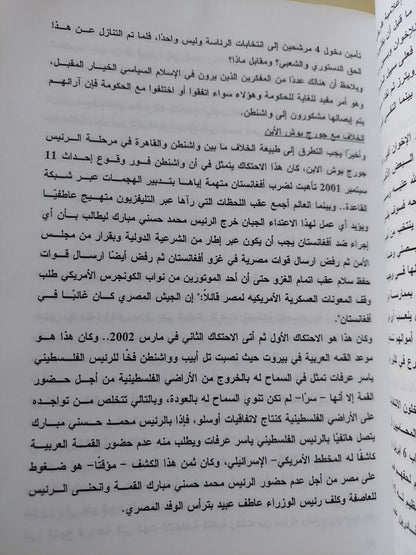 الجمهورية المظلومة / إيهاب عمر