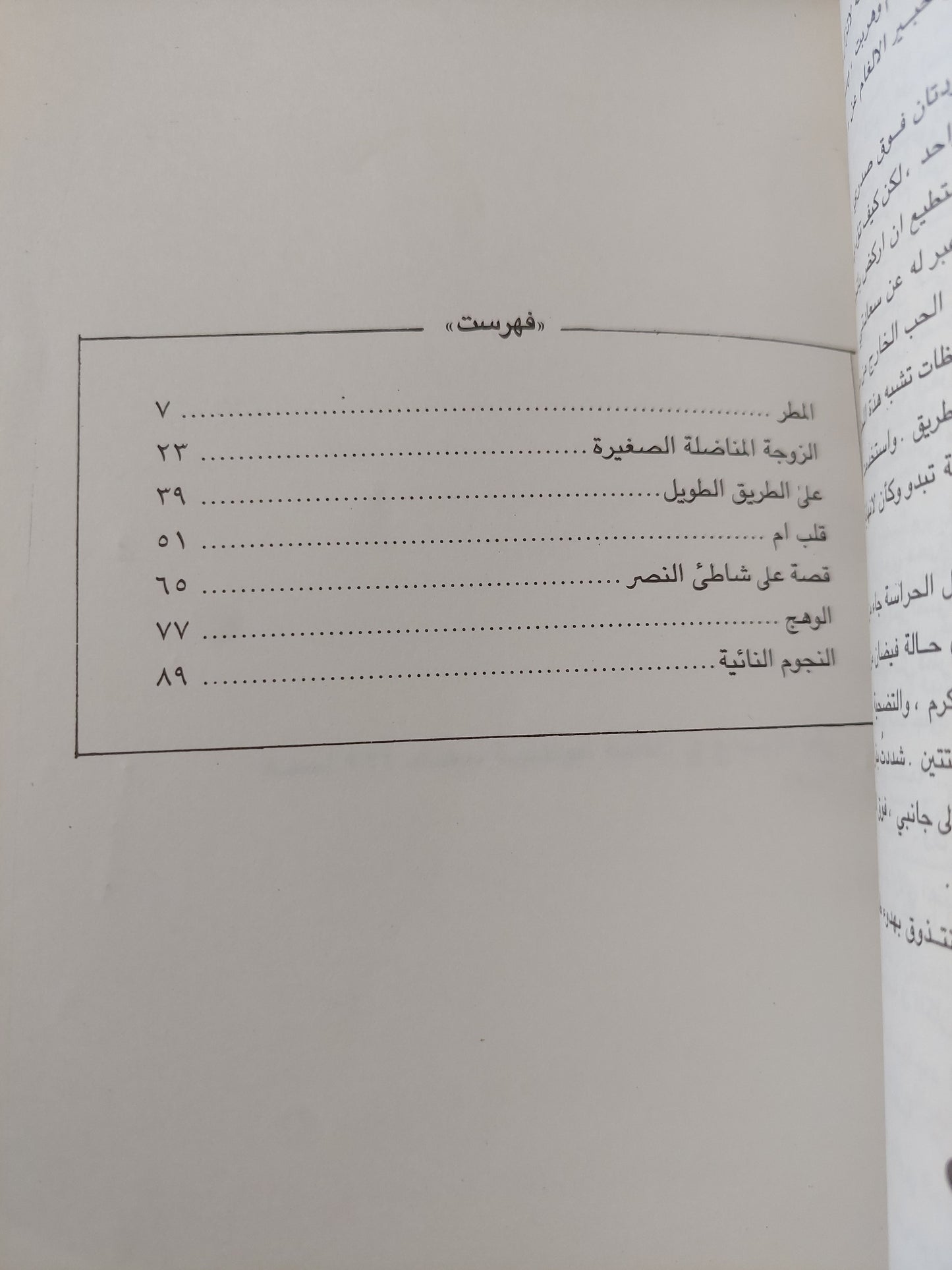 المطر مع إهداء خاص من المترجم شمس الدين موسى