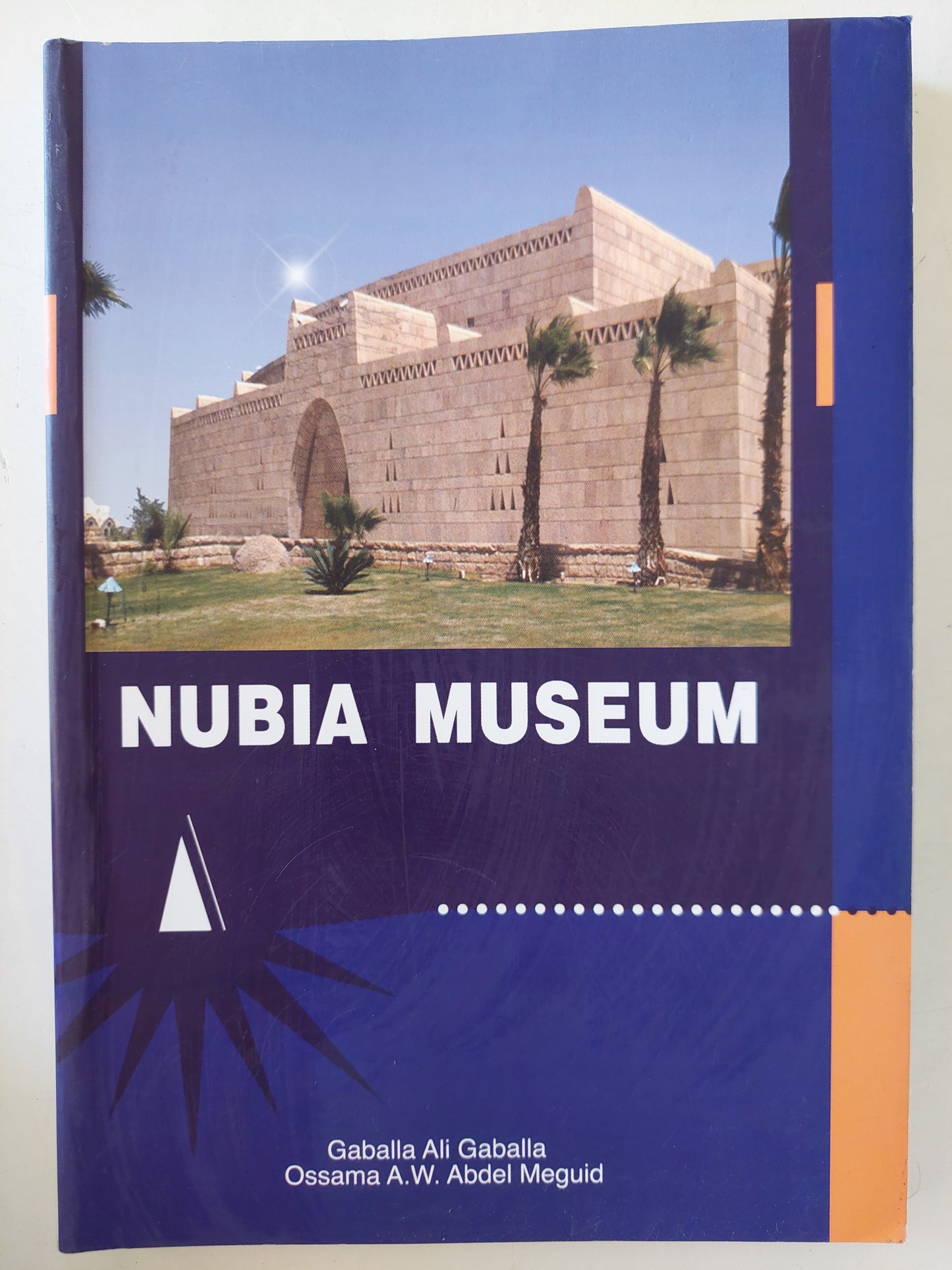 Nubia museum - ملحق بالصور