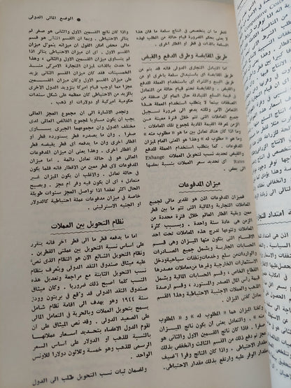 مجلة العربى .. العدد ١٧٩ أكتوبر ١٩٧٣