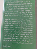 الأعمال المسرحية الكاملة / صالح كرامة العامري
