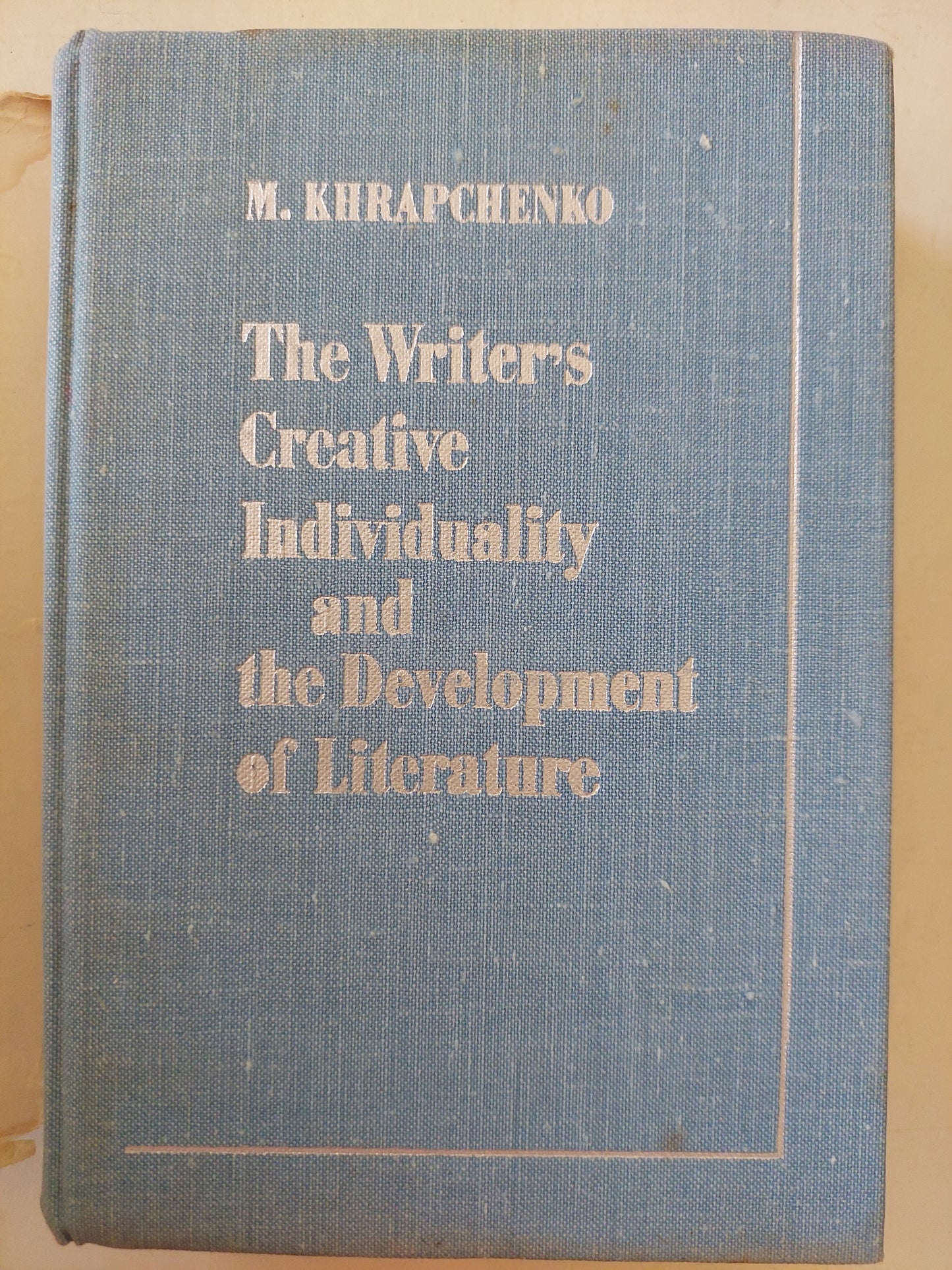 The writers creative individuality and the development of literature / M Khrapchenko - هارد كفر - دار التقدم / موسكو