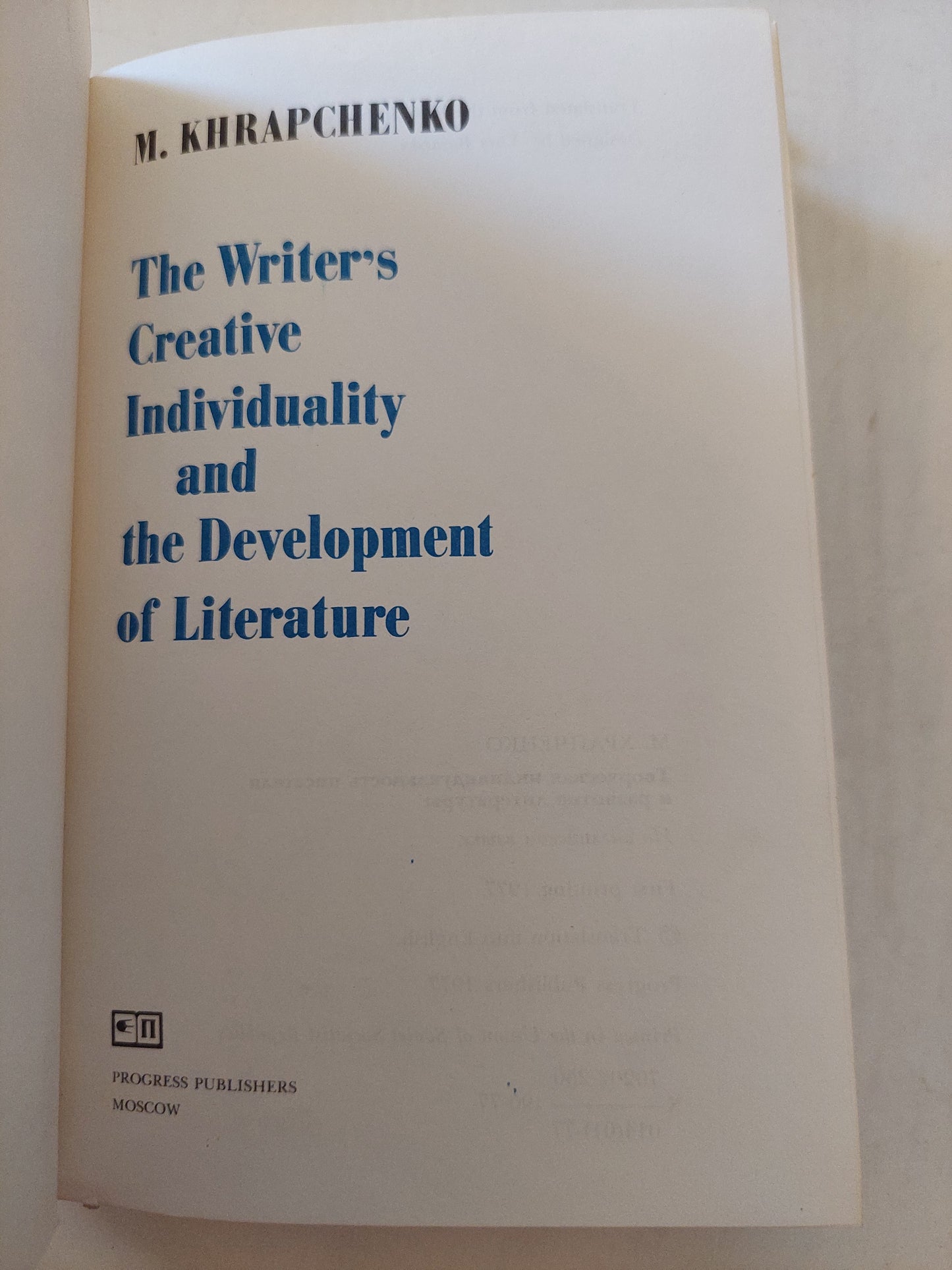 The writers creative individuality and the development of literature / M Khrapchenko - هارد كفر - دار التقدم / موسكو