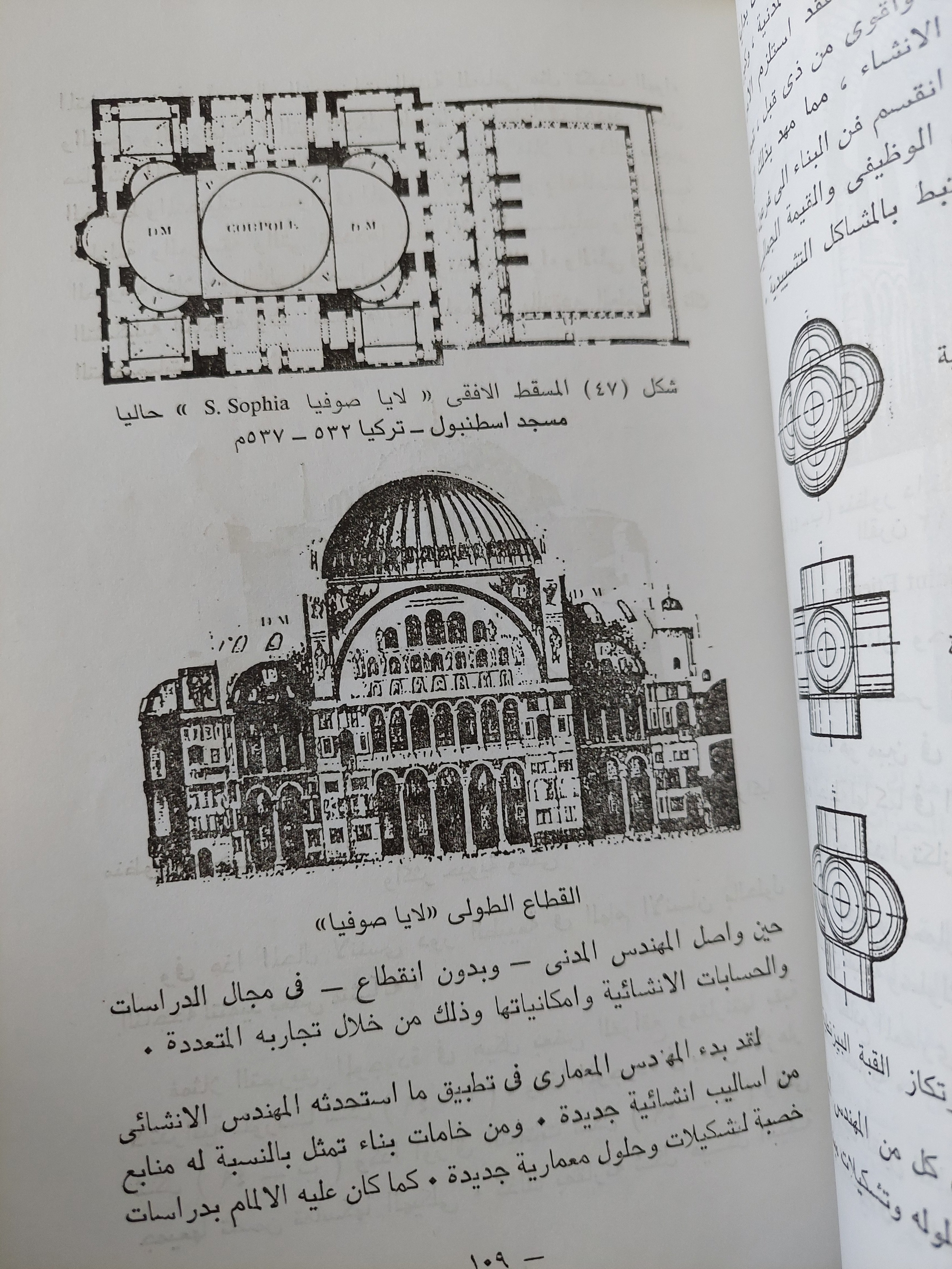 الطابع المعماري بين التأصيل والمعاصرة / ألفت يحيي حمودة - ملحق بالصور
