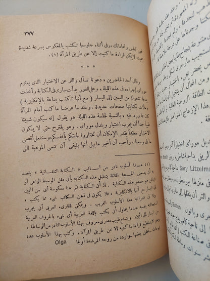 أروع تحقيق روحي في العالم : قصتى العظمى / هانن سوافر - ملحق بالصور