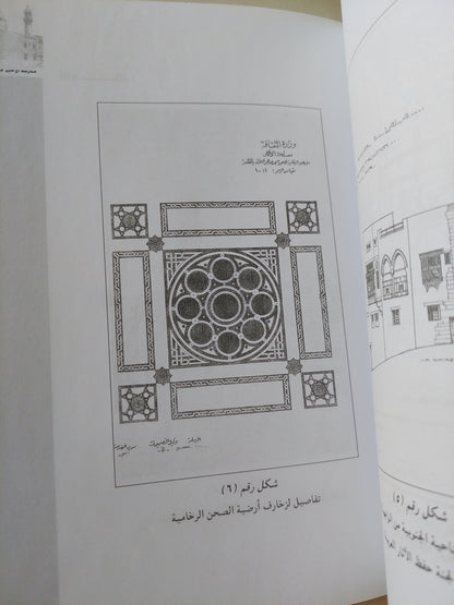 مدرسة الأمير جوهر بالقلعة / زاهى حواس - ملحق بالصور